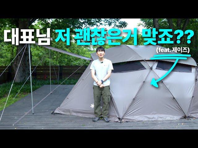 [PeakerPick] 스노우피크 제품 맞아? 뉴 프로덕트! 제이즈 리뷰 l Xease pro. l 제이즈 프로