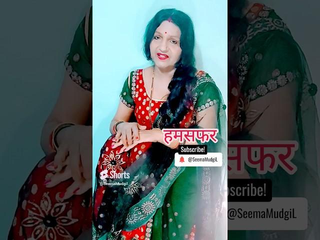 Humsafar हमसफर #indian #love #hindi #motivational #quotes trueline @SeemaMudgil