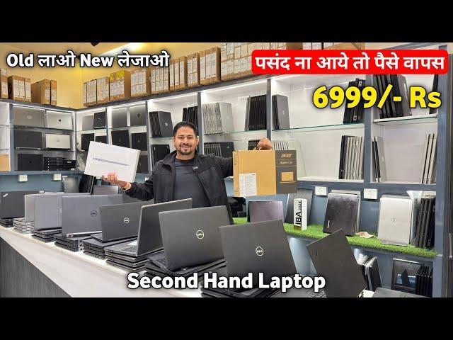 Laptop Only 6999/- Rs | पसंद ना आए तो पैसे वापस | Second Hand Laptop Market | Rana Computer