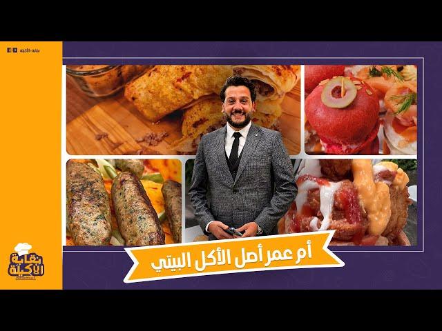 من الشغل فى فرن العيش لـ أشهر الشيفات!.. حكاية الشيف محمد حامد: إزاى دخل الميديا بالصدفة؟