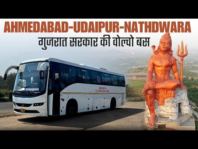 Ahmedabad to Nathdwara in GSRTC Volvo Bus I अहमदाबाद से नाथद्वारा के लिए गुजरात सरकार की वोल्वो बस I