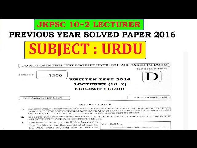 JKPSC 10+2 LECTURER PREVIOUS YEAR SOLVED PAPER OF URDU 2016 JKPSC LECTURER PREVIOUS YEAR PAPERS