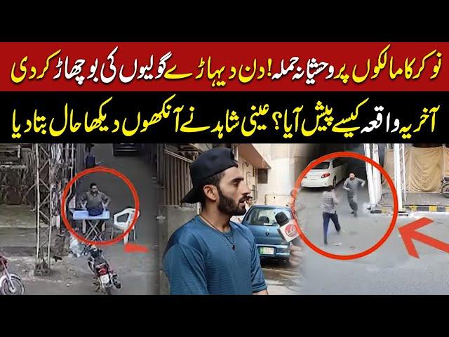 Eyewitness Reveals | How the Shocking Incident Unfolded | Aik Talkshawk