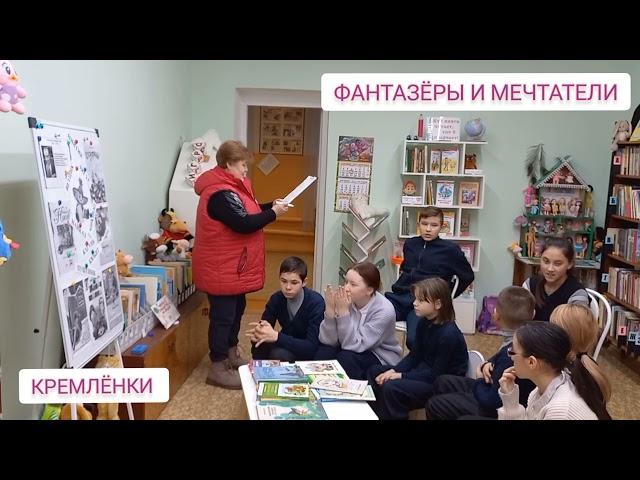 Фантазёры и мечтатели!