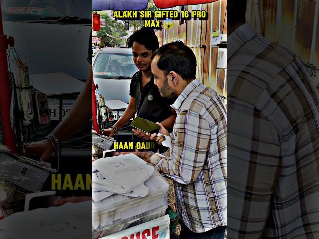 ALAKH SIR GIFTED 16 PRO MAX|Ft.Alakh sir! #physicswallah #trending  #motivation #alakhsir