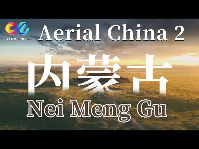 当风吹过草原  你会看见草原上“海一般的巨湖” | 航拍中国第二季 内蒙古 | Aerial China 2