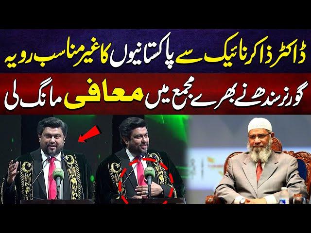 Pakistanyion Ka Gair Munasib Sulook, Governor Sindh Ne Dr Zakir Naik Se Muafi Mang Li! | 09 Oct 2024