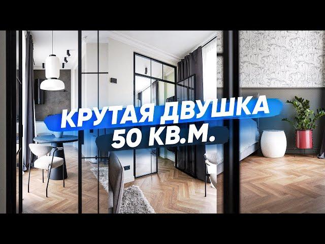 Уместили все на 50 кв.м. Крутой дизайн интерьера. Рум-тур