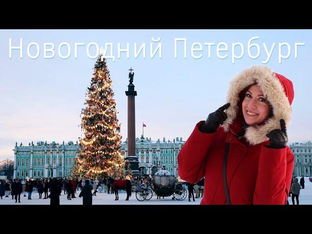 New Year's St. Petersburg. The most beautiful New Year's places in Russia