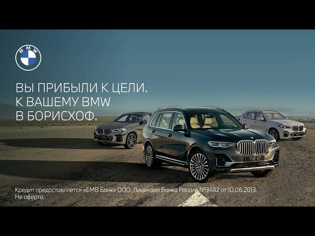 Маршрут к BMW построен online.