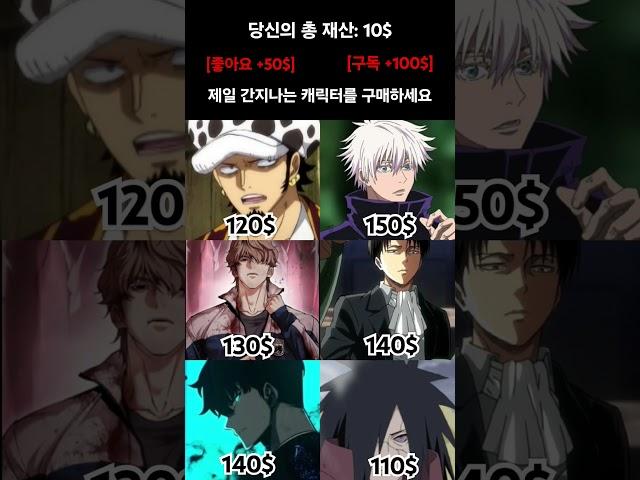 제일 간지나는 만화 캐릭터를 구매할 수 있다면?