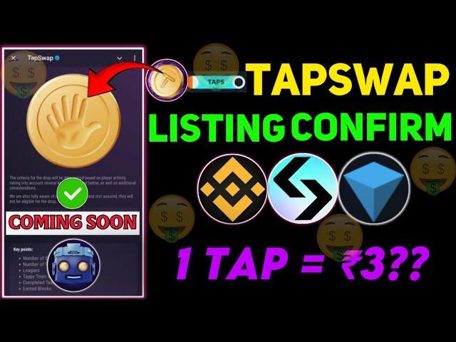 Tapswap Confirm Listing Date| Tapswap 1 Token Price | Tapswap New Update#airdrop #tapswapnewupdate