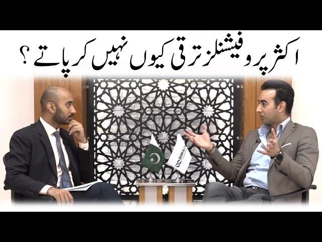 Reasons Why Professionals Fail In Their Career | Yasir Irfan Siddiqi