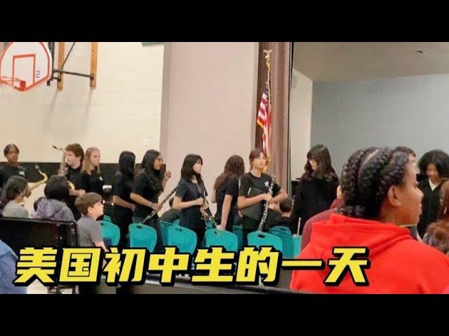 美国初中生都学什么？看起来真幸福，看看都有什么课程