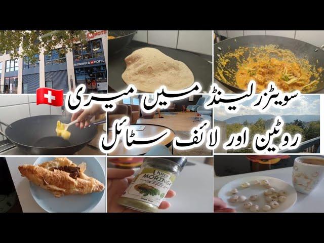 i lose weight without dieting/Pakistani mom busy routine/swiss life