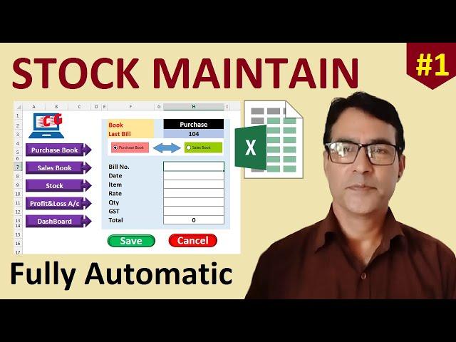 Stock Management Software in excel | Stock (Inventory) Management in Excel part - 1