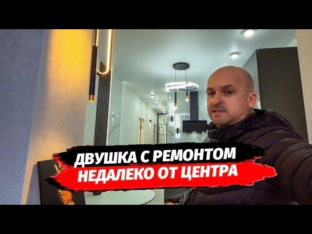 Двухкомнатная квартира с ремонтом недалеко от Центра. Купить двухкомнатную квартиру в Краснодаре