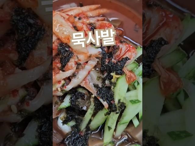 점심은 울샘이 만들어준 묵으로 김치넣고 묵사발 #도토리묵 #묵사발 #건강한먹거리
