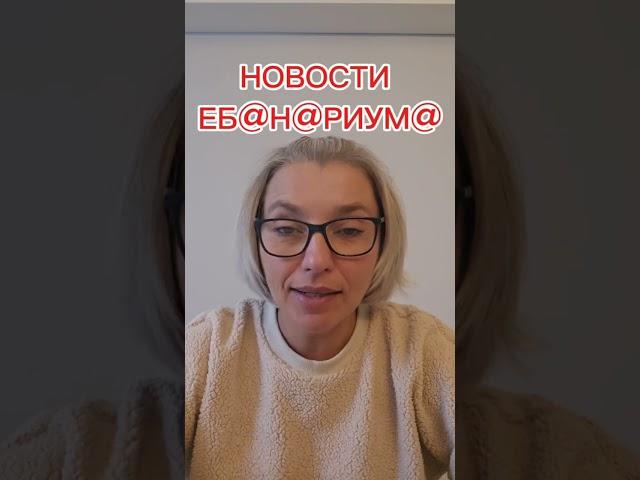 Анна Степанова  - О запугивании путиным Польши и других стран