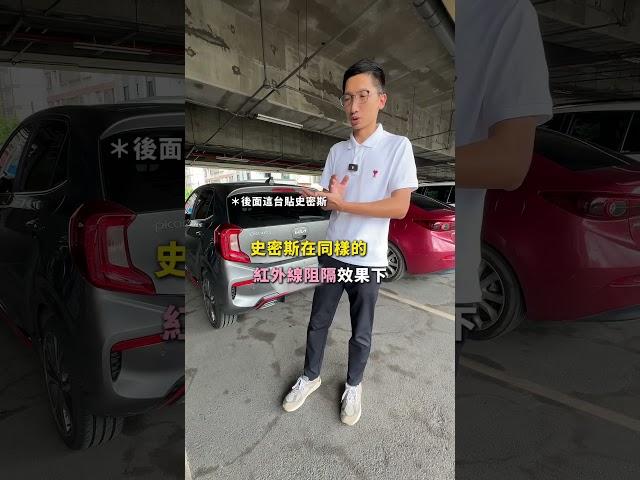 3萬元貼汽車隔熱紙，到底貼什麼品牌好？#新車 #二手車 #汽車隔熱紙 #隔熱紙 #中橙隔熱紙