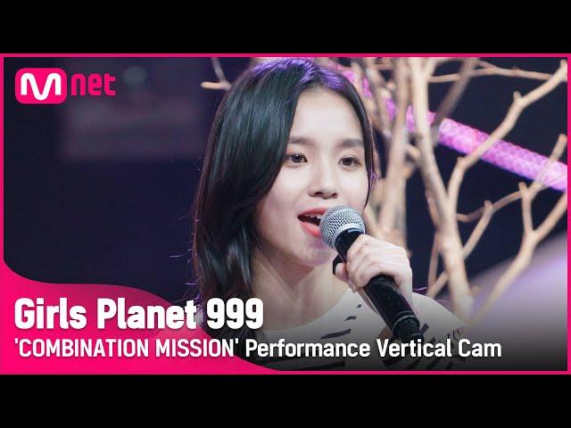 [999 세로직캠] C-GROUP | 령척잉 LEUNG CHEUK YING @COMBINATION MISSION#GirlsPlanet999