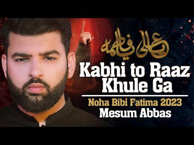 KABHI TO RAAZ KHULEGA - YA ALI YA FATIMA | Mesum Abbas New Noha 2022 | Ayam e Fatmiyah 2023