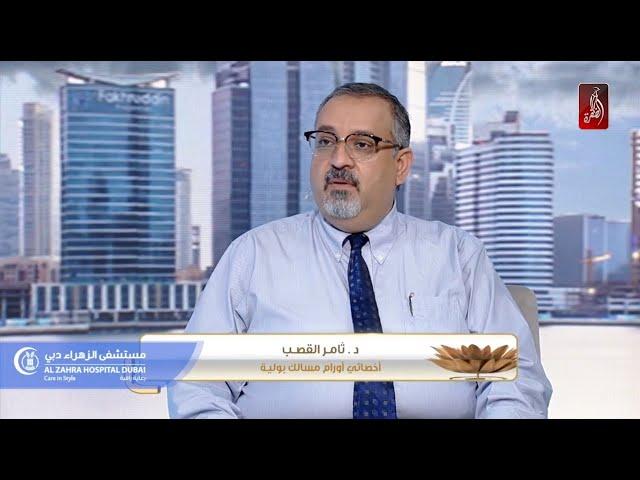 علاج السرطان عن طريق الطعام الصحي - د. ثامر القصب