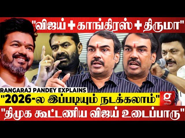 "Vijay-க்கு எதிரி DMK, BJP தான்திமுக இல்லாத திமுக கூட்டணி உருவாகும்" | Rangaraj Pandey | Seeman