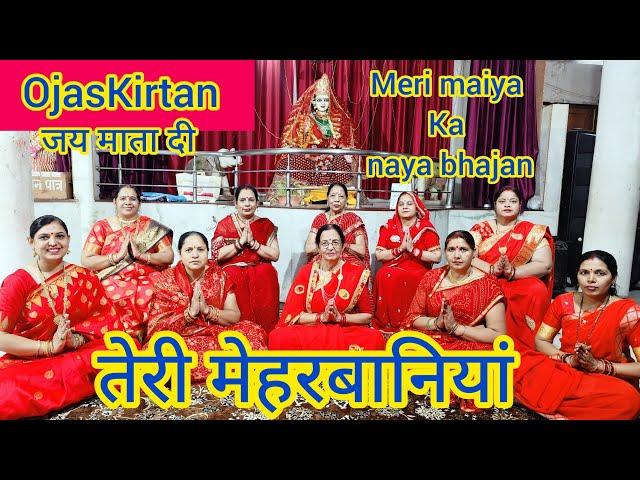 Lal chunni jai jai maa Lal chola jai jai maaOjas Kirtan New Bhakti Bhajan #matarani#mata#भक्ति#भजन