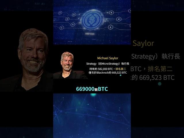 持有最多比特幣的企業，Michael Saylor：比特幣不會在有熊市的原因，散戶的翻身機會！比特幣最終將達到一顆1300萬美元！Strategy MSTR比特幣分析 比特幣行情