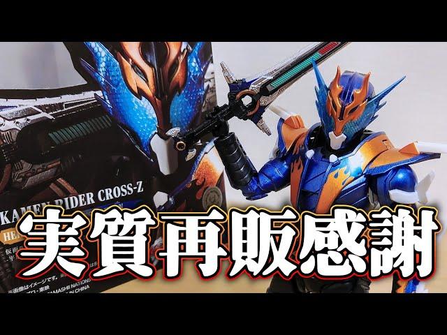 お前プレバン限定だったよな？『S.H.Figuarts 仮面ライダークローズ-平成ジェネレーションズエディション-』を開封して遊ぼう！