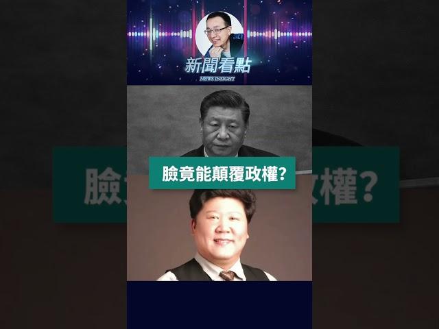 「撞臉」也犯法？長太像習近平竟被全網封殺！ #中共