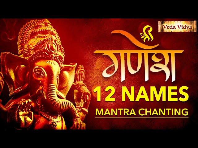 Most Powerful 12 Names of Lord Ganesh | Lord Ganesh 12 Names Chanting | Dwadasha Namavali of Ganesha