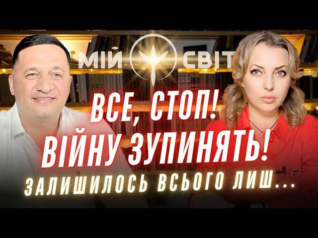 Війну зупинять! Залишилось всього лиш... Екстрасенс Андрій Дуйко @DuikoAndri