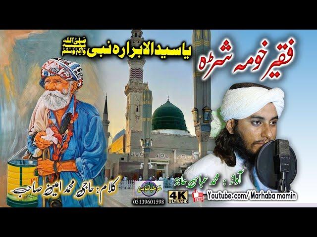 Faqeer Kho ma shara ya sayed ul abrara nabi SAW || Muhammad Abbas ajiz