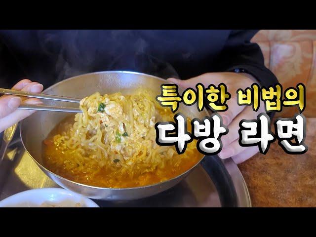 서울 라면 맛집의 비법은 바로 낱개 판매 라면?!!