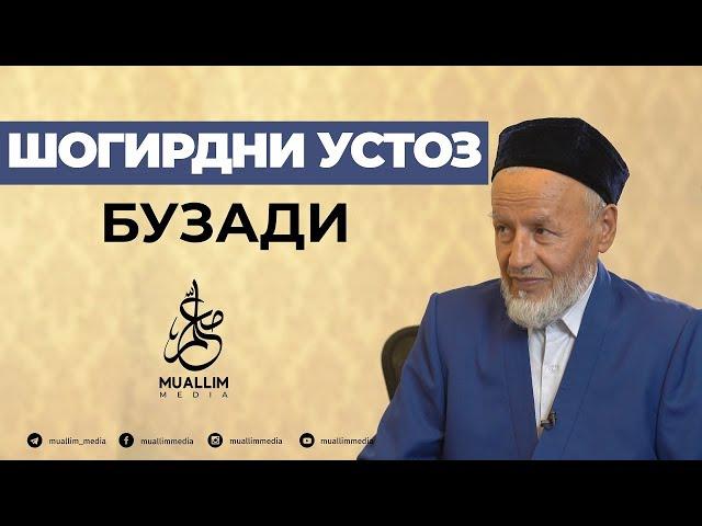 УСТОЗГА МУҲАББАТ ОДОБНИНГ ЧЎҚҚИСИ! | АБДУРАҲМОН ЎҒЛИ ЗОҲИДХОН ҚОРИ