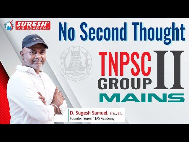 NO SECOND THOUGHT | TNPSC GROUP-II MAINS | Mr. D. SUGESH SAMUEL | Suresh IAS Academy