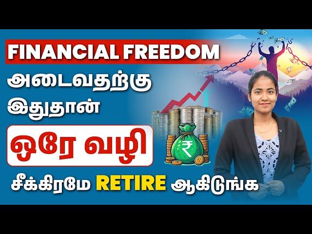 Financial Freedom in 5 Simple Steps in Tamil | 5 Ways to Get Rich | Yuvarani