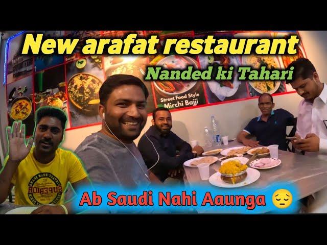  तहरी Restaurant Riyadh|Nanded ki Tahari|Saudi wapas nahi aunga #dailyshaeervlog