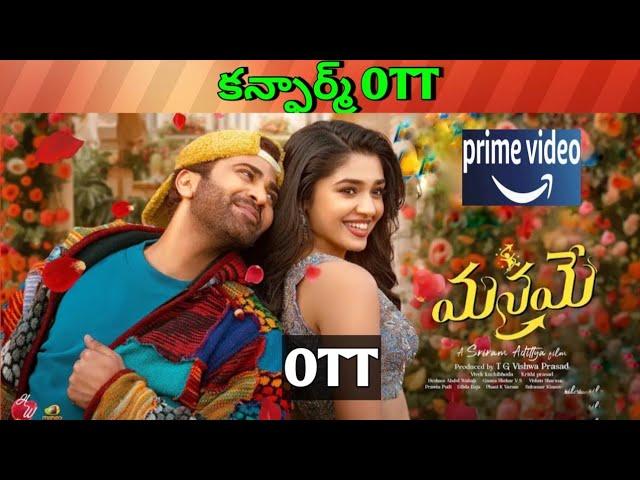 Manamey Confirmed OTT release date| Upcoming new Confirm all OTT Telugu movies