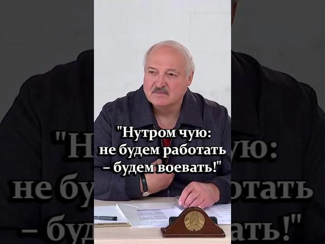 Лукашенко про Украину: Пришли отморозки к власти! // С чего начался конфликт? #shorts
