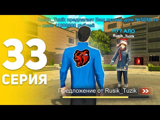 ПУТЬ БОМЖА НА БЛЕК РАША #33 ЧУТЬ НЕ ОБМАНУЛИ НА ВСЕ ДЕНЬГИ! ОПАСНЫЙ РАЗВОД В BLACK RUSSIA