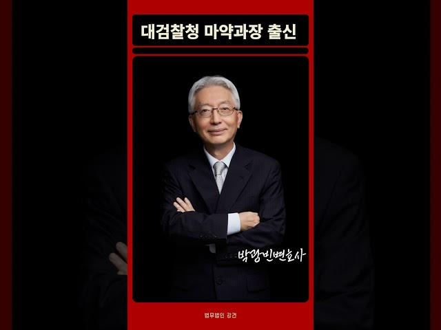 #전관변호사 #변호사 #lawfirm #shorts