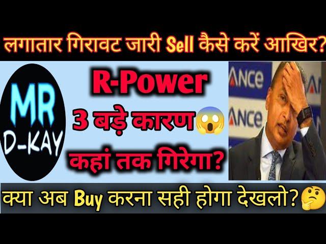 rpower shares latest news  Reliance Power Latest News | Reliance Power Latest News Today