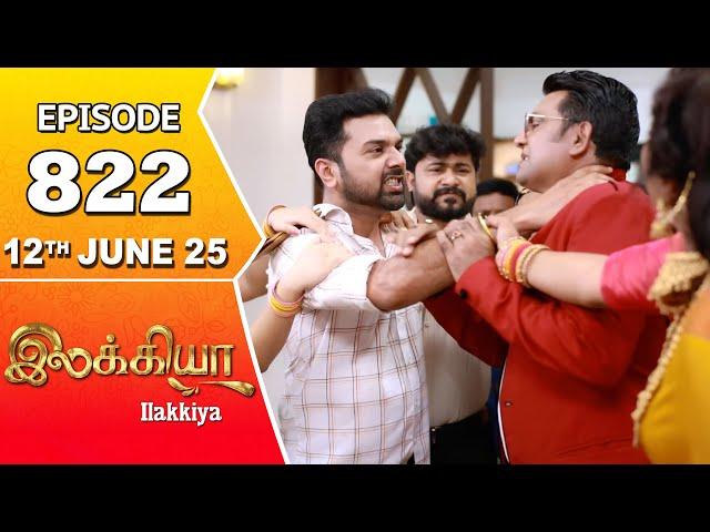 Ilakkiya Serial | Episode 822 | 12th June 2025 | Shambhavy | Nandan | Sushma Nair