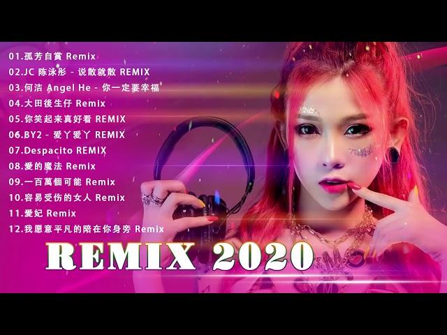 Chinese DJ Remix【2020 好聽歌曲合輯】2020流行华语歌曲 Nonstop China Mix   跟我你不配 全中文DJ舞曲 高清 新2020夜店混音【最強】Chinese DJ