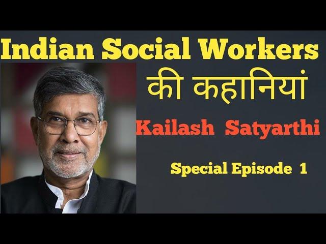 Indian Social Worker | Famous Social Workers | Kailash Satyarthi social Worker| Social worker career