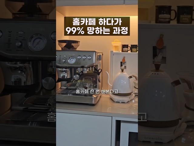 비싼 커피머신 사기 전 봐야하는 영상