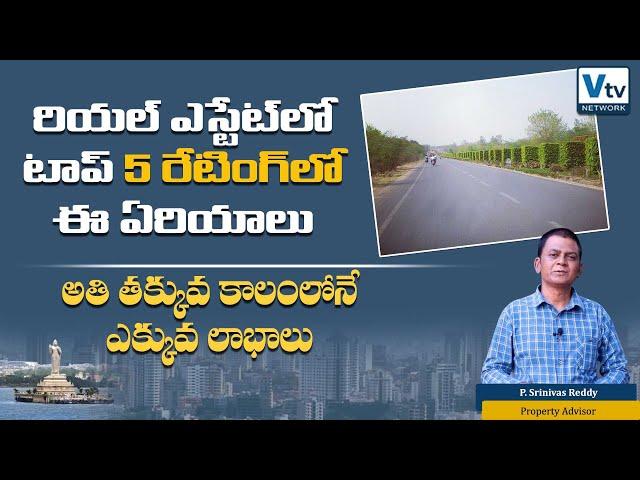 Top 5 Destinations for Real Estate Investment in Telangana I PS Reddy @Vtvpropertyadvisor